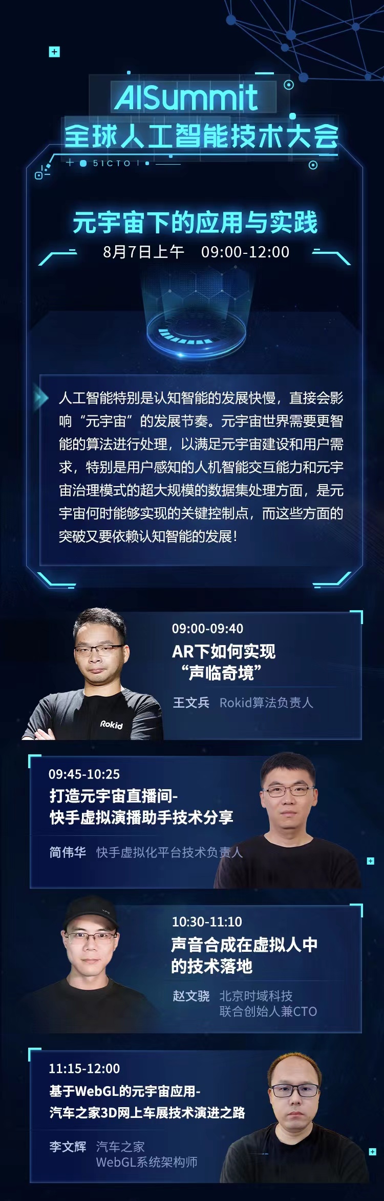 元宇宙,只是一场虚幻的体验?