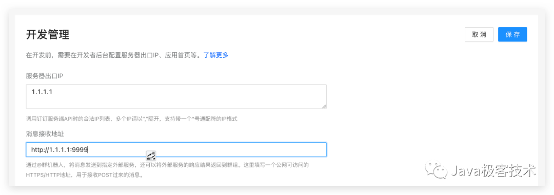 又花了半个小时将 ChatGPT 接入了钉钉机器人
