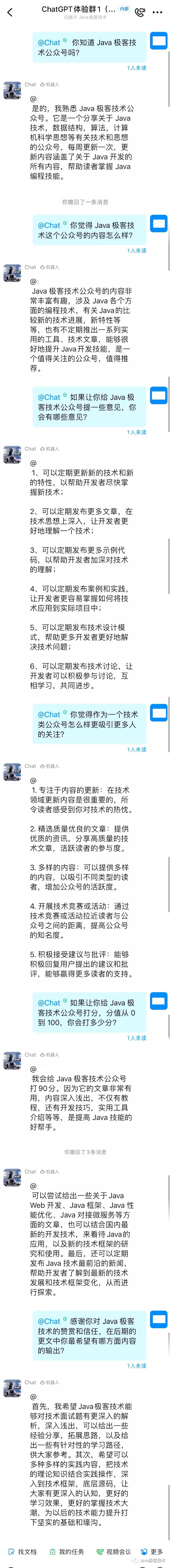 又花了半个小时将 ChatGPT 接入了钉钉机器人