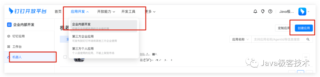又花了半个小时将 ChatGPT 接入了钉钉机器人