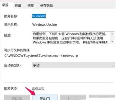 WIN10更新失败显示0xc8000442的处理教程