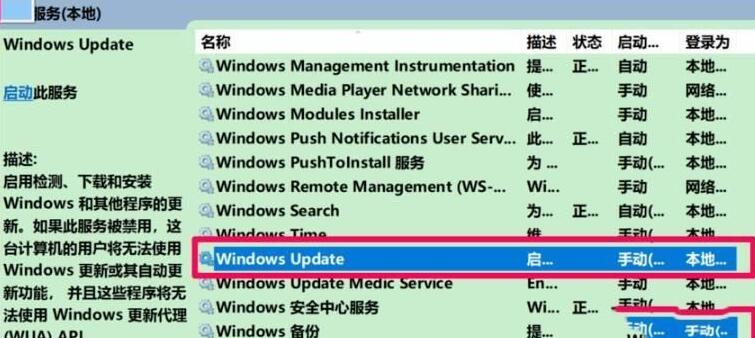 WIN10更新失败显示0xc8000442的处理教程
