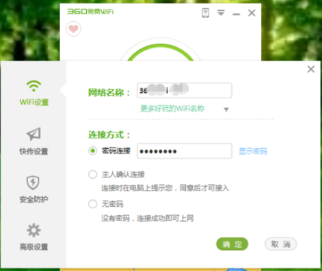 360免费wifi开启校园网模式的操作流程
