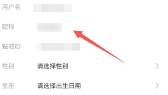 百度贴吧怎么改名 百度贴吧怎么改名