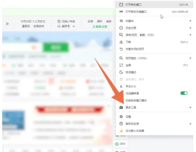 360浏览器记住密码怎么设置 360浏览器记住密码怎么设置