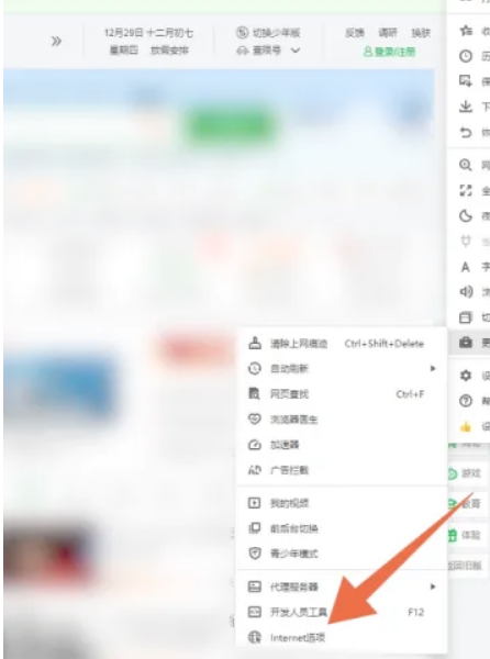 360浏览器记住密码怎么设置 360浏览器记住密码怎么设置