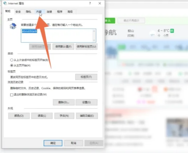 360浏览器记住密码怎么设置 360浏览器记住密码怎么设置