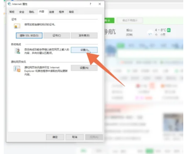 360浏览器记住密码怎么设置 360浏览器记住密码怎么设置