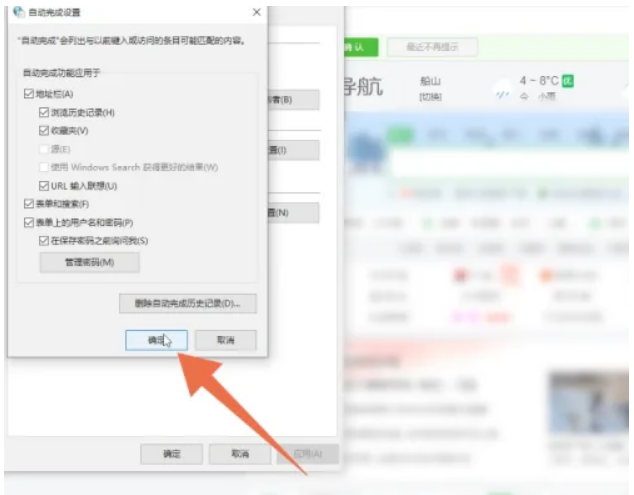 360浏览器记住密码怎么设置 360浏览器记住密码怎么设置