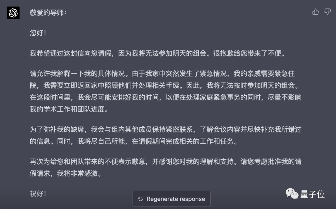 如何利用ChatGPT搞科研?