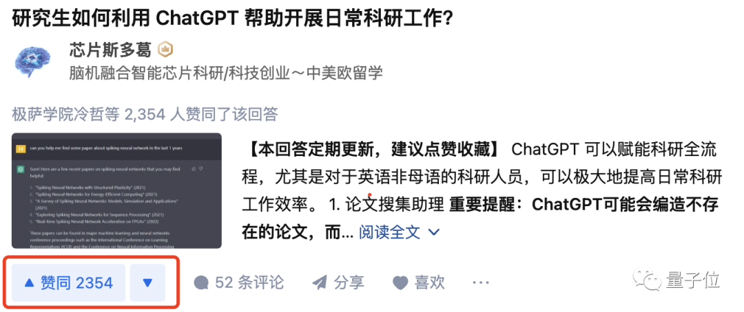 如何利用ChatGPT搞科研?