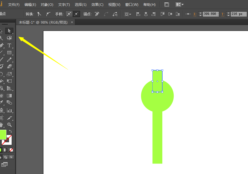 ai制作扳手LOGO的图文方法