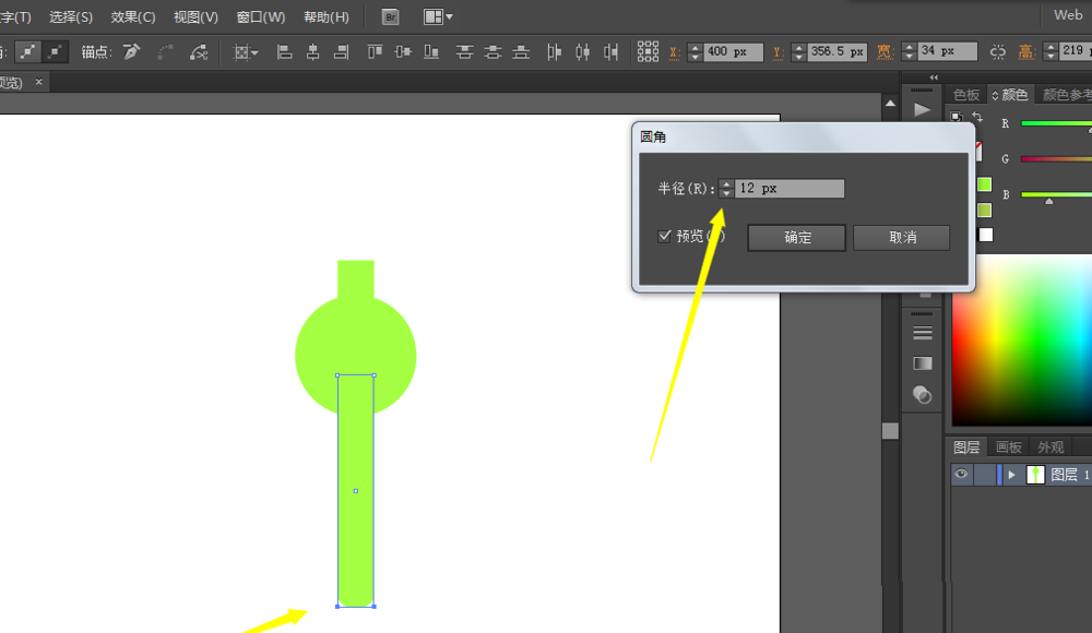 ai制作扳手LOGO的图文方法
