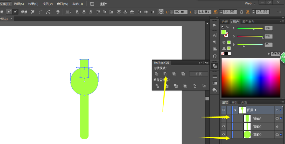 ai制作扳手LOGO的图文方法