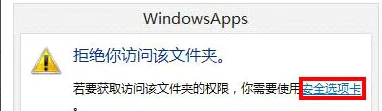 win10安全选项卡怎么设置权限 win10安全选项卡怎么设置权限