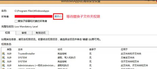 win10安全选项卡怎么设置权限 win10安全选项卡怎么设置权限