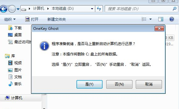 怎么一键还原,小编教你怎样还原电脑系统