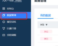 TensorFlow应用技术拓展—图像分类