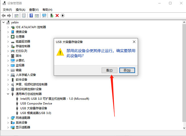 Win11无法识别的usb设备如何解决