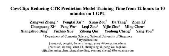 模型训练提速72倍，NUS与字节合作成果入选AAAI2023杰出论文
