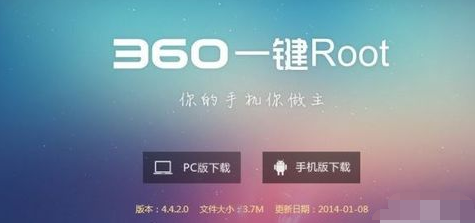 一键root工具哪个好,小编教你手机ROOT哪个最好