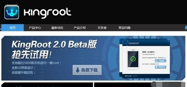 一键root工具哪个好,小编教你手机ROOT哪个最好