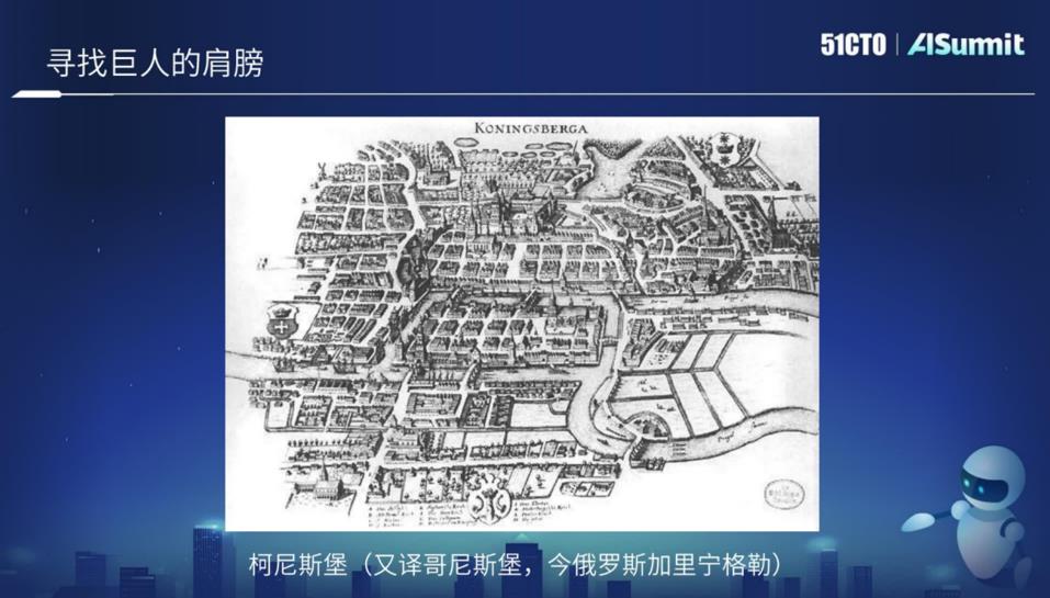 泰凡科技副总经理马国宁：图绘万象，从柯尼斯堡到百业赋能