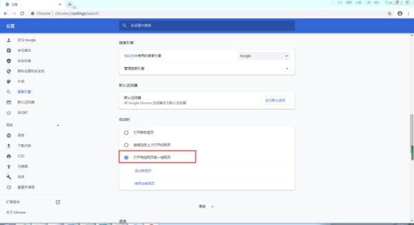 谷歌浏览器的主页怎么自定义设置？谷歌浏览器的主页具体的自定义设置方法截图