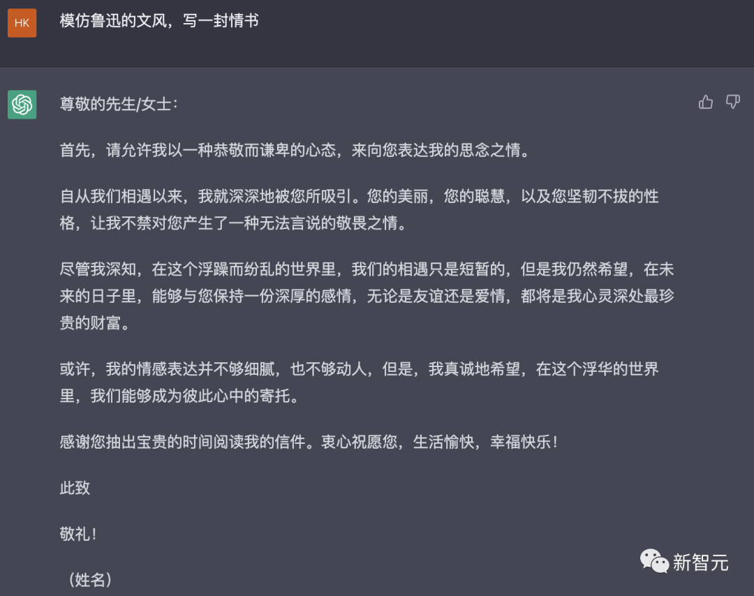 情人节也是假的！全球30%男性打算用ChatGPT写情书了