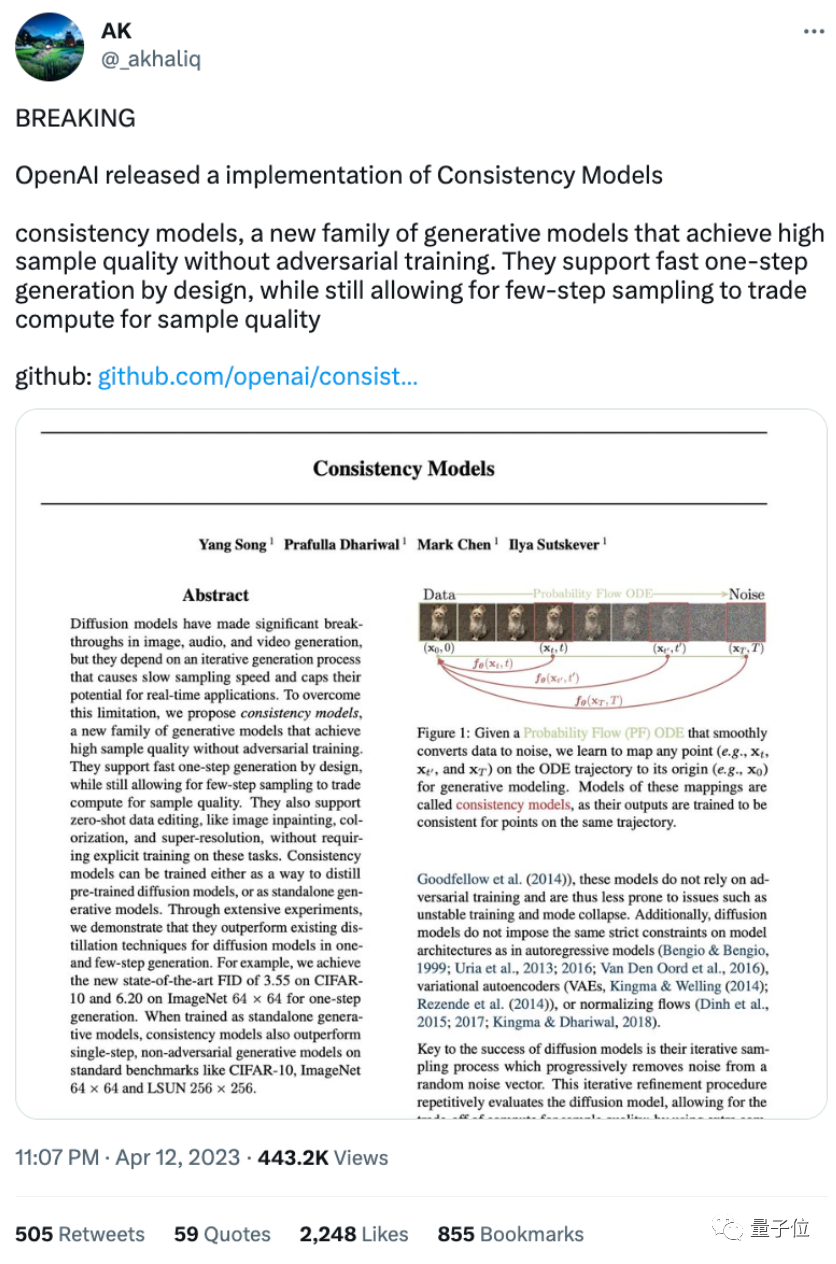 OpenAI新生成模型开源炸场！比Diffusion更快更强，清华校友宋飏一作