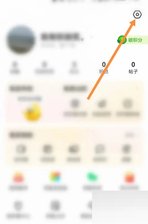 闲鱼如何开启闲鱼精选消息提醒 闲鱼如何开启闲鱼精选消息提醒