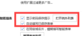 搜狗浏览器怎么设置自动保存密码 搜狗浏览器怎么设置自动保存密码