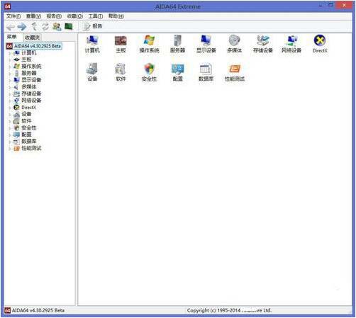 WIN8进行查看cpu温度的操作步骤
