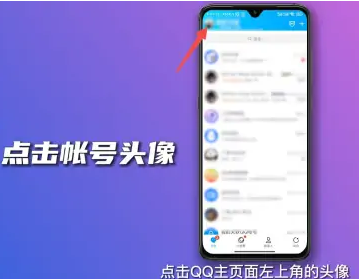 qq小世界怎么关闭 qq小世界怎么关闭