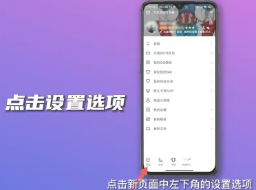 qq小世界怎么关闭 qq小世界怎么关闭