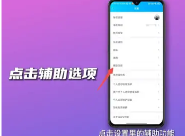 qq小世界怎么关闭 qq小世界怎么关闭