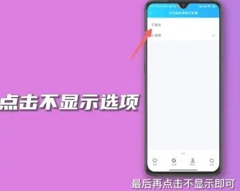 qq小世界怎么关闭 qq小世界怎么关闭
