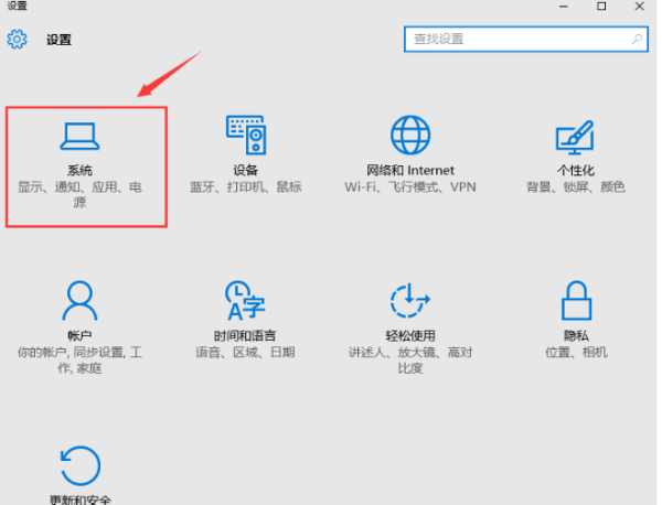 win10怎么进休眠模式
