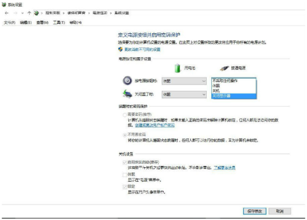 win10怎么进休眠模式