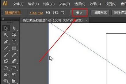 Ai怎么建立剪切蒙版?Ai建立剪切蒙版的操作方法截图