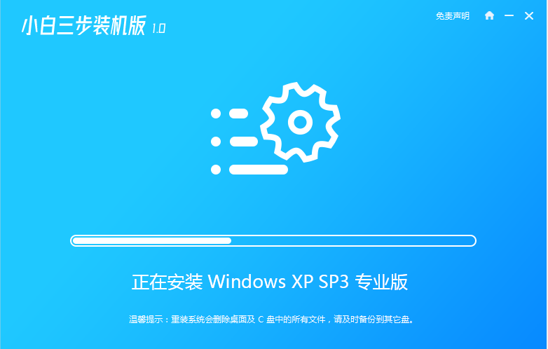 一键重装windowsxp系统的教程