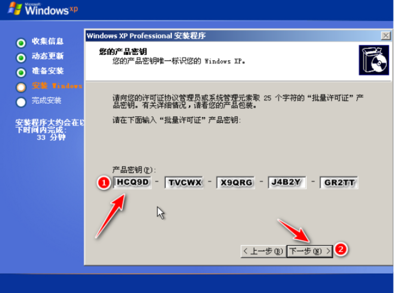 一键重装windowsxp系统的教程