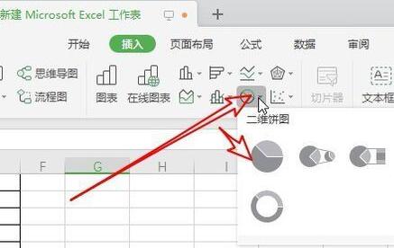 wps2019插入饼状图的操作方法