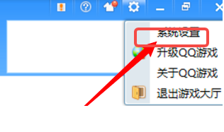 qq游戏大厅怎么开启蓝钻提醒功能 qq游戏大厅怎么开启蓝钻提醒功能