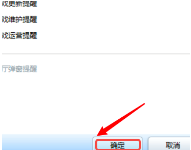 qq游戏大厅怎么开启蓝钻提醒功能 qq游戏大厅怎么开启蓝钻提醒功能