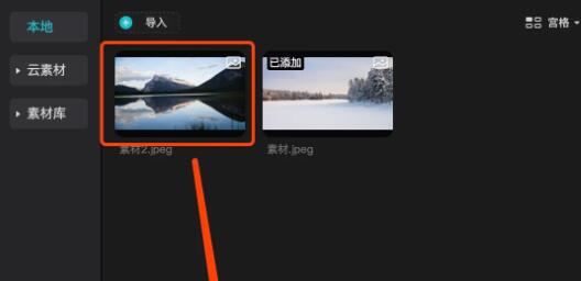 必剪电脑版画中画如何查看 必剪电脑版画中画如何查看