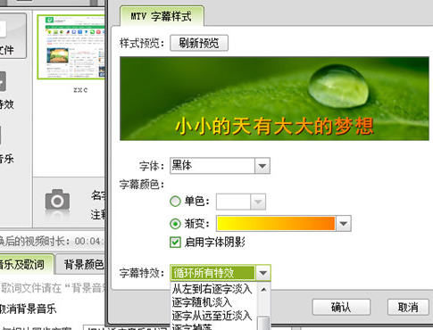 数码大师里添加歌词音乐的图文步骤