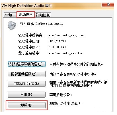 重装系统后没有声音怎么回事