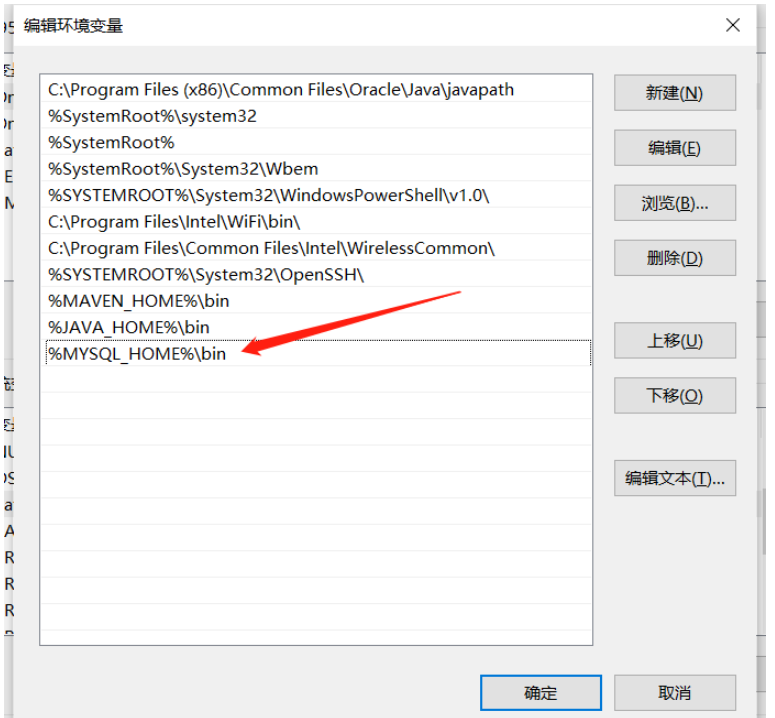 如何在MySQL中配置环境变量