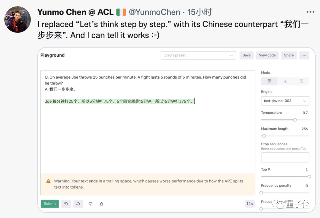 哄一哄能让GPT-3准确率暴涨61%！谷歌&东京大学研究震惊四座